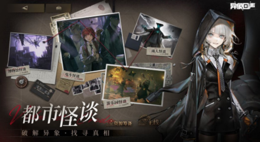 异象回声手机版 截图3