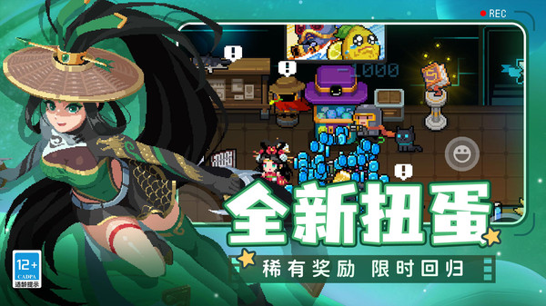 元气骑士无敌版 截图1