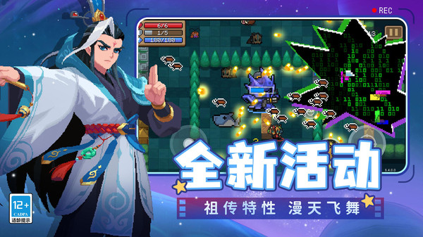 元气骑士无敌版 截图3