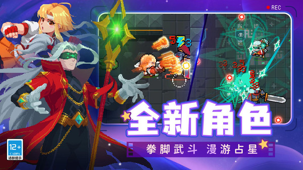 元气骑士无敌版 截图4