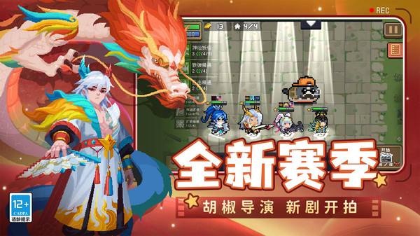 元气骑士无敌版 截图2