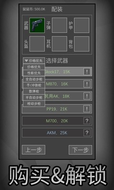 鼠鼠模拟器 截图2