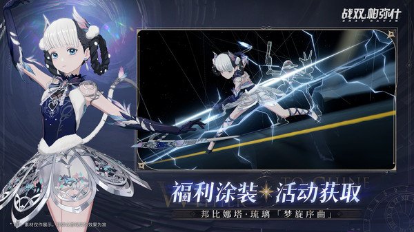 战双帕弥什正版 截图1