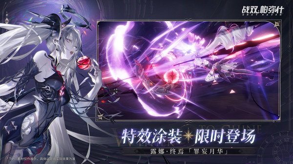 战双帕弥什正版 截图2