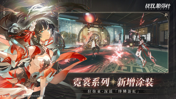 战双帕弥什正版 截图4