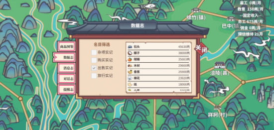 四海一商 截图3