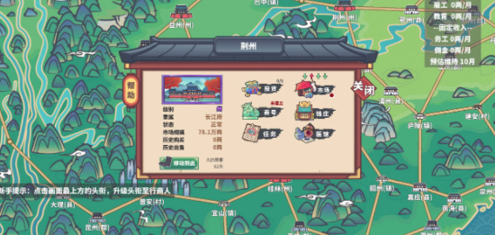 四海一商 截图5