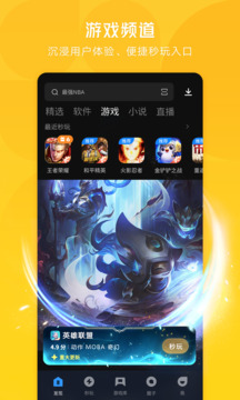 应用宝 截图5