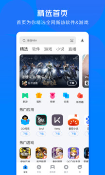 应用宝 截图1