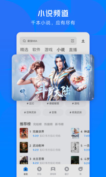 应用宝 截图2