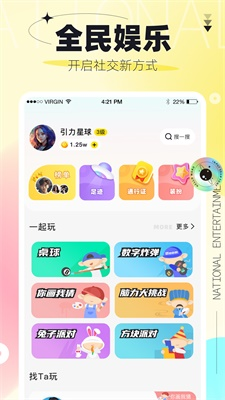 引力星球 截图3
