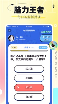 引力星球 截图4