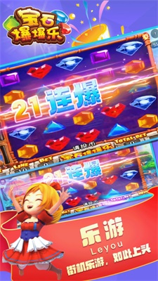 欢聚街机 截图4