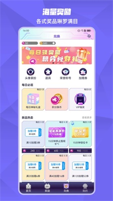 欢聚街机 截图1