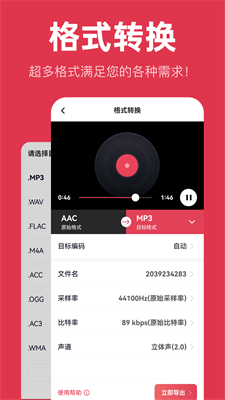 音频快剪 截图4