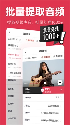 音频快剪 截图3