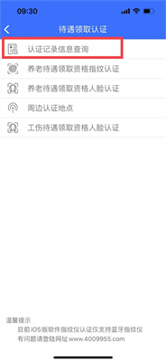 龙江人社 截图1