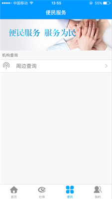 龙江人社 截图4