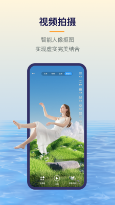 易创相机 截图3