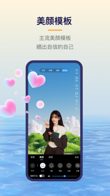 易创相机 截图4