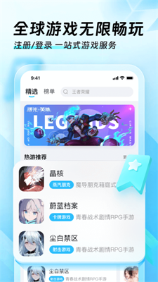 迅猛兔加速器去广告 截图4