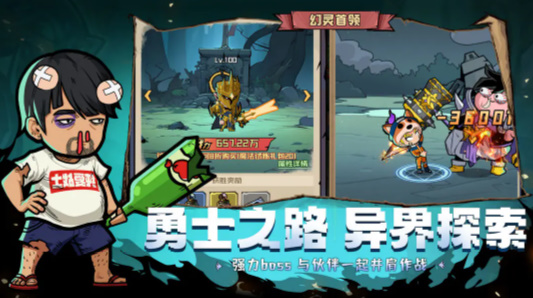 梦想猎人 截图2