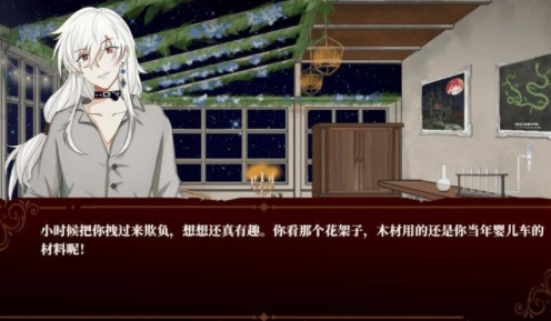 囚偶重逢 截图2