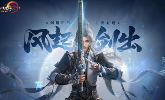 剑网3 截图4