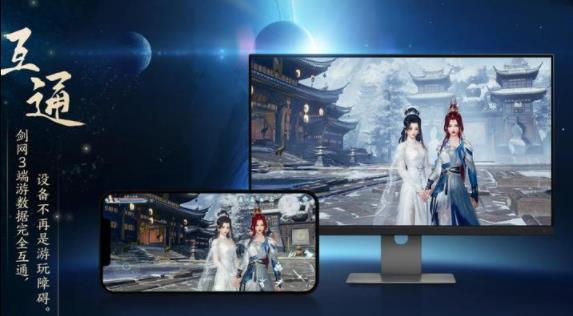 剑网3 截图5