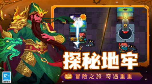 元气骑士最新版本 截图1