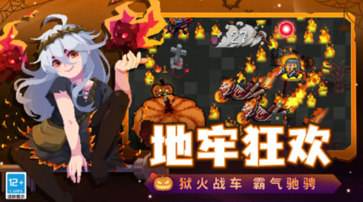 元气骑士最新版本 截图3