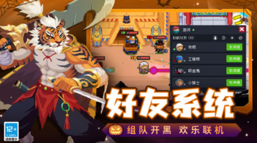 元气骑士最新版本 截图5