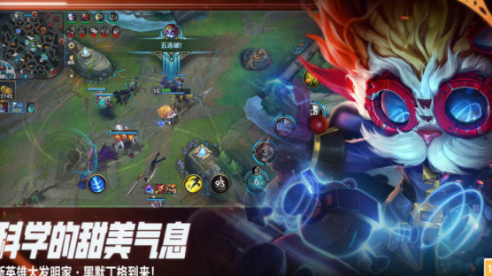 英雄联盟 截图6