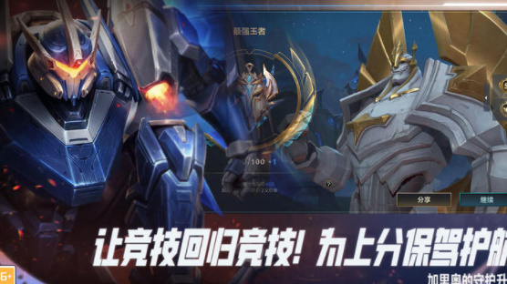 英雄联盟 截图3