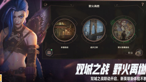 英雄联盟 截图2