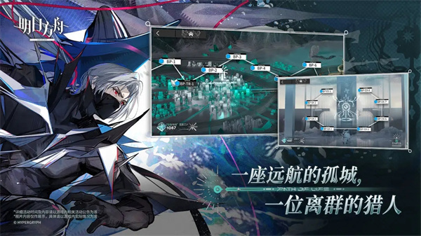 明日方舟台服 截图2