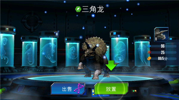 侏罗纪世界手游 截图3
