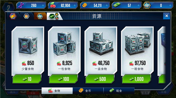 侏罗纪世界手游 截图4