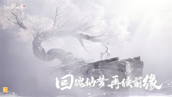 仙剑世界 截图2
