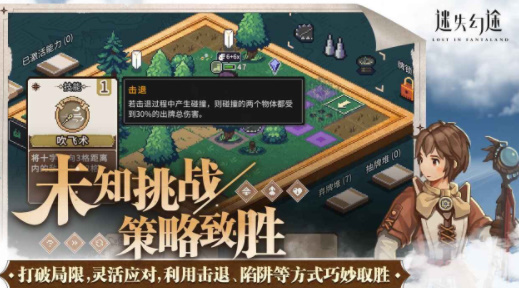 迷失幻途 截图1