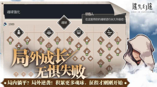 迷失幻途 截图2