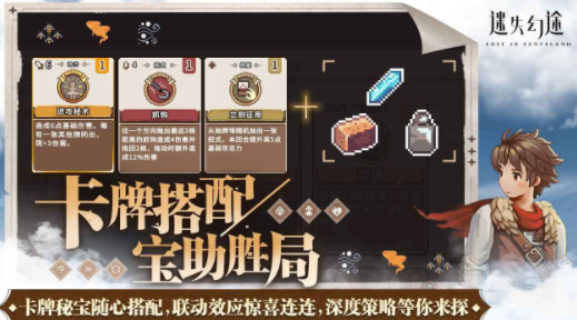 迷失幻途 截图4