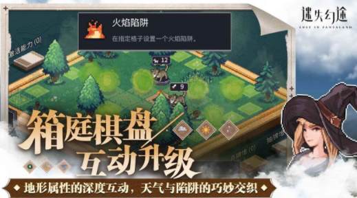 迷失幻途 截图3