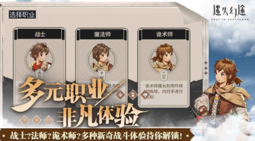 迷失幻途 截图5