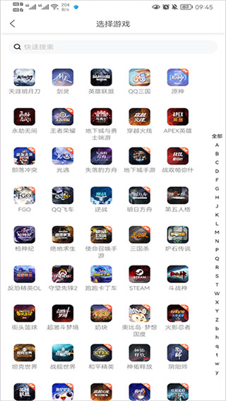 螃蟹账号代售交易平台 截图2