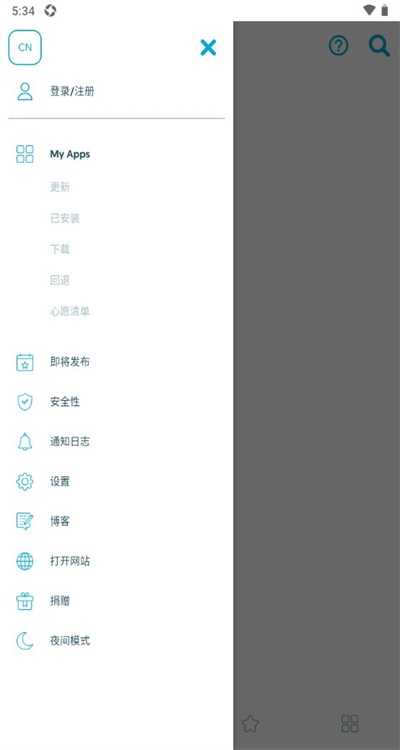 Uptodown 截图3