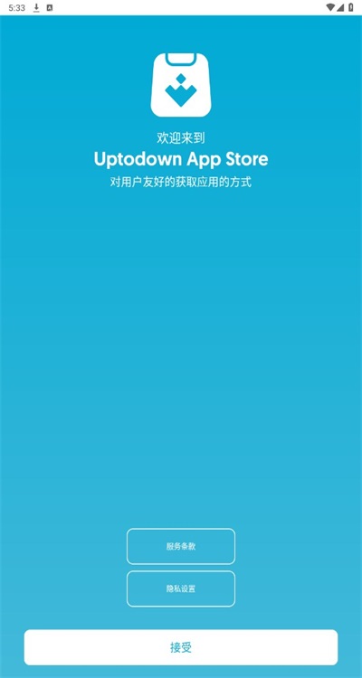 Uptodown 截图1