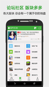 葫芦侠3楼 截图2