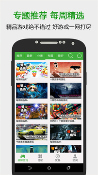 葫芦侠3楼 截图4
