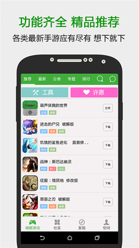 葫芦侠3楼 截图3